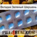 Вкладки Зеленый Шершень viagra3